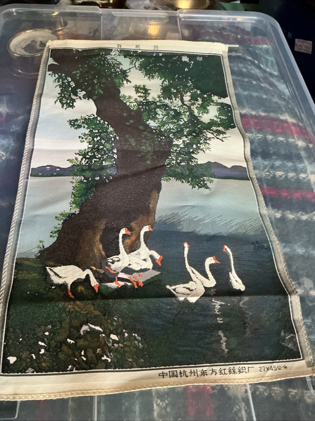 Vintage Chinese Silk Screen Tapestry Embroidery ,27 X 45cm