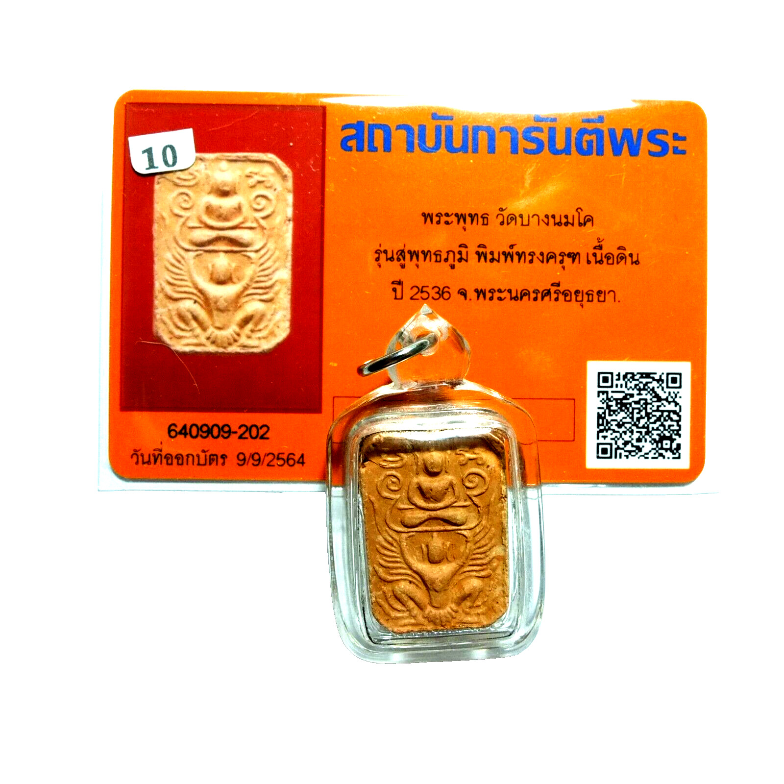 Certificate Thai Buddha Amulet Phta LP Pan Riding Garuda Wat BangNomKho