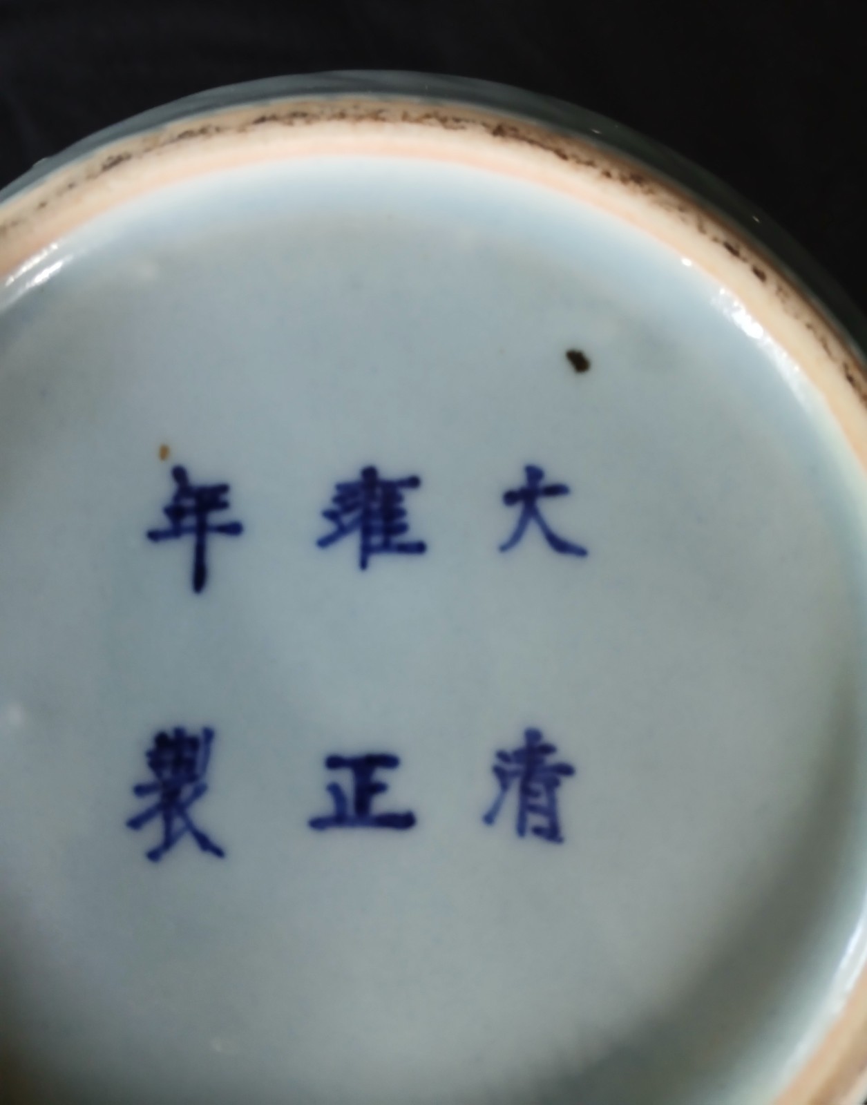 1723-1900 Chinese A Celadon-Glazed Jar