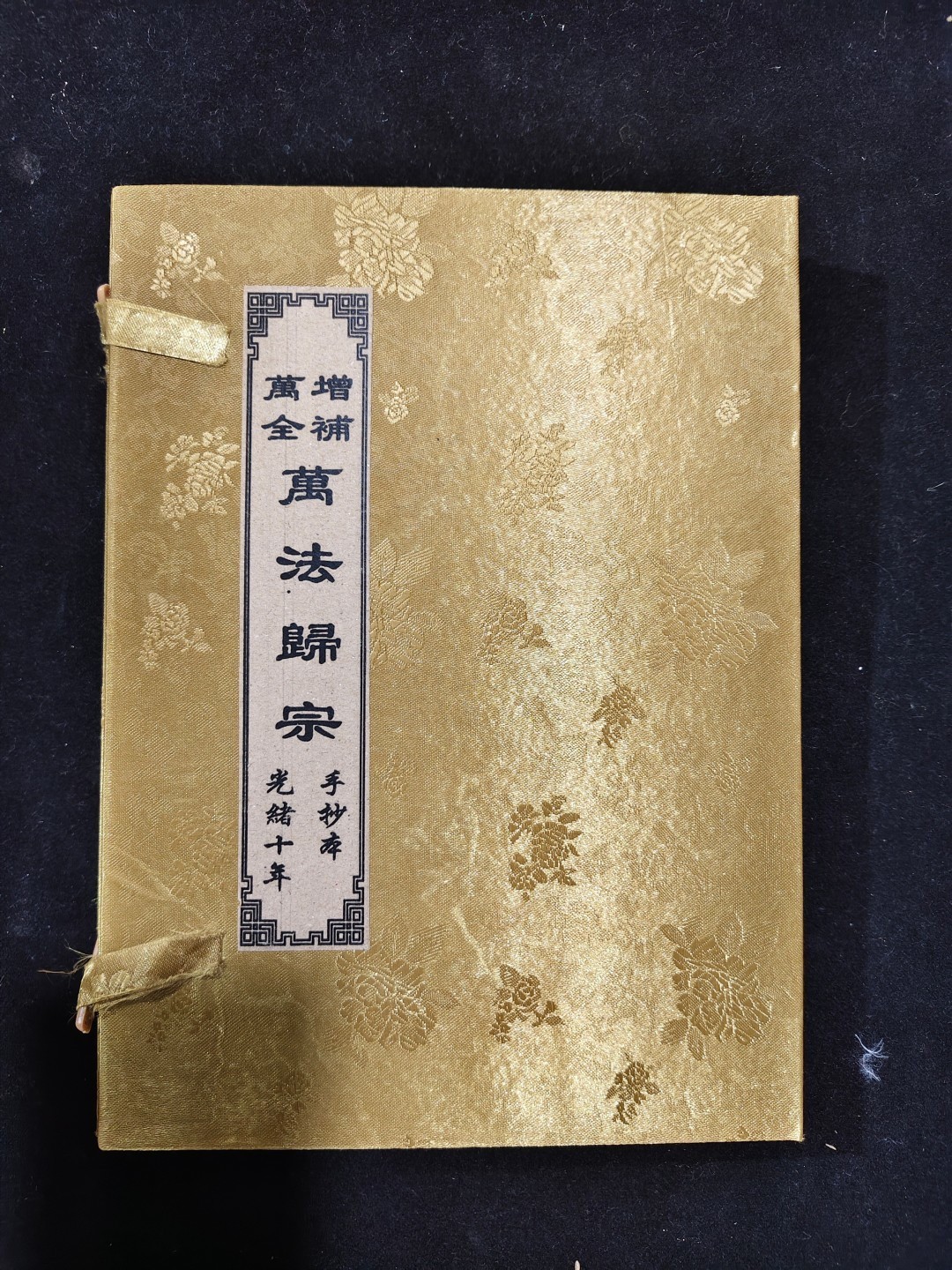 One set of four books on the return of all laws to the sect