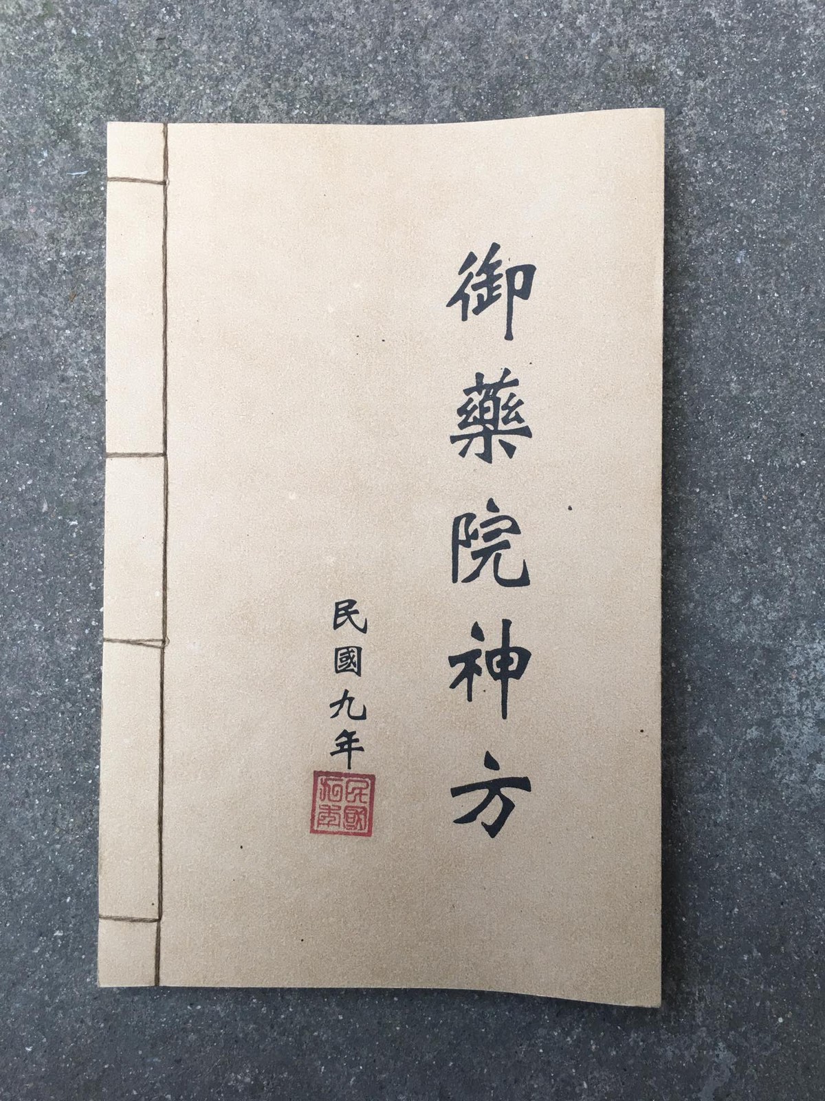 Old Traditional Chinese Medicine Book Thread-Bound – Yuyao Yuan Shen Fang