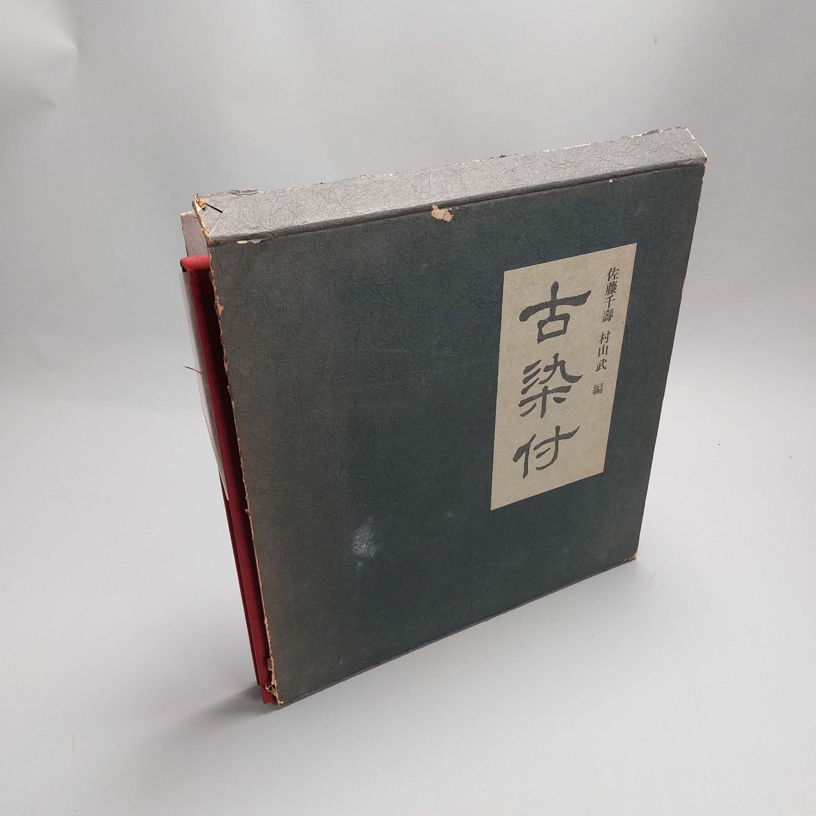 Reference Book Chinese Porcelain – Ko Sometsuke from the Kitaoji Rosanjin Col…