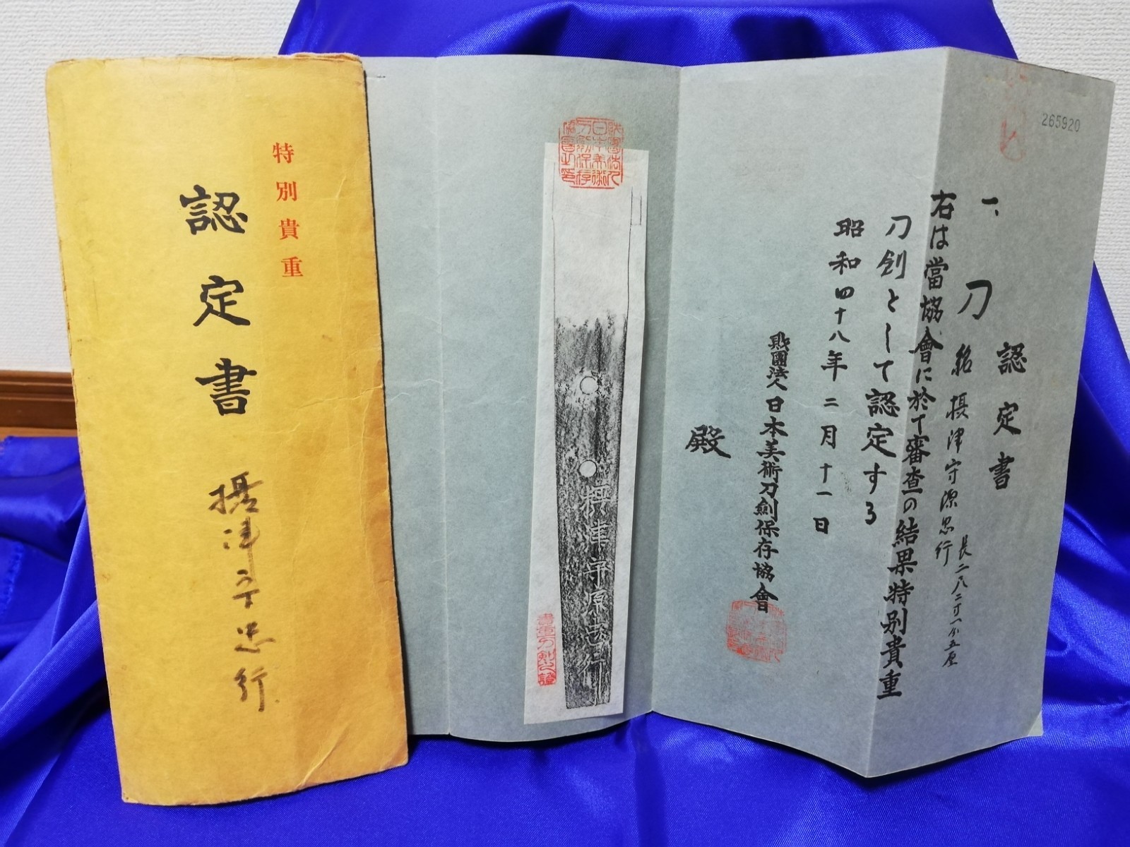 Antique pre- 1700 Japanese Katana long sword Nihonto Original signed NBTHK #445