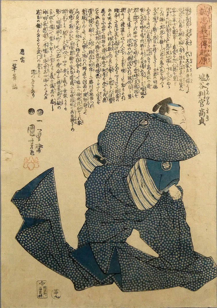 Antique Utagawa Kuniyoshi Ukiyoe Woodblock print Asano Takumi-no-kami 2
