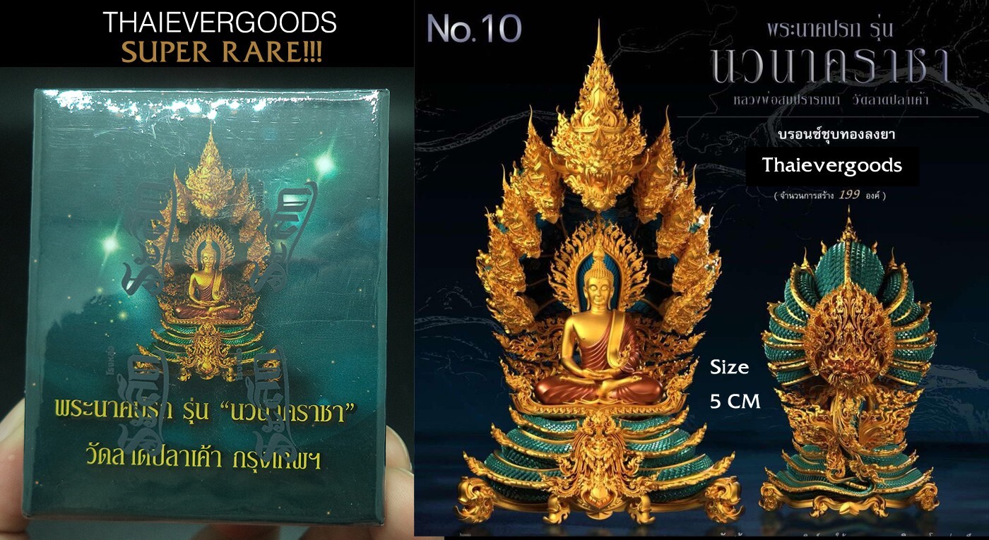 No.10 BUDDHA STATUE V. NAWA NAGA RACHA LP SOMPLADTANA THAI AMULET JEWELRY