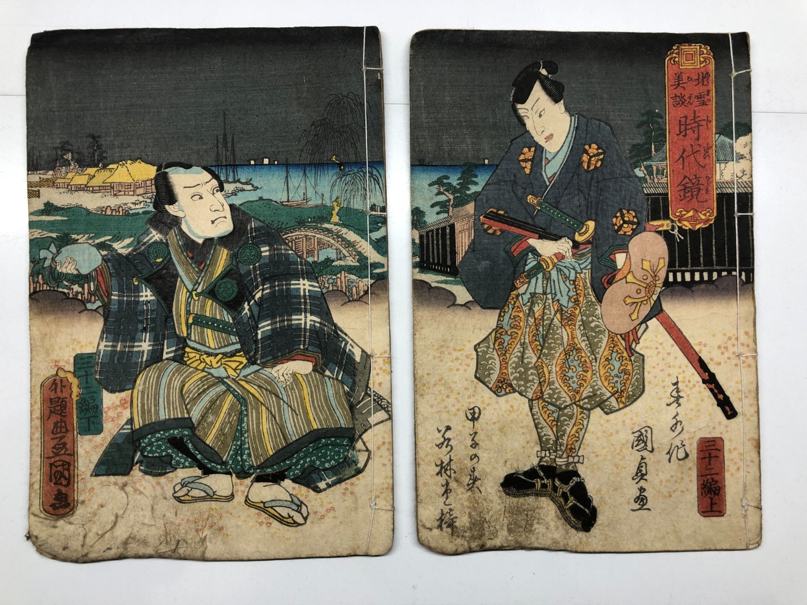 Kunisada Woodblock Print Book x2: Jidai Kagami vol.32 part1,2 Ukiyo-e