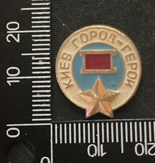 Original Vintage Pin Back Button Ukraine KIEV Hero City Rare!
