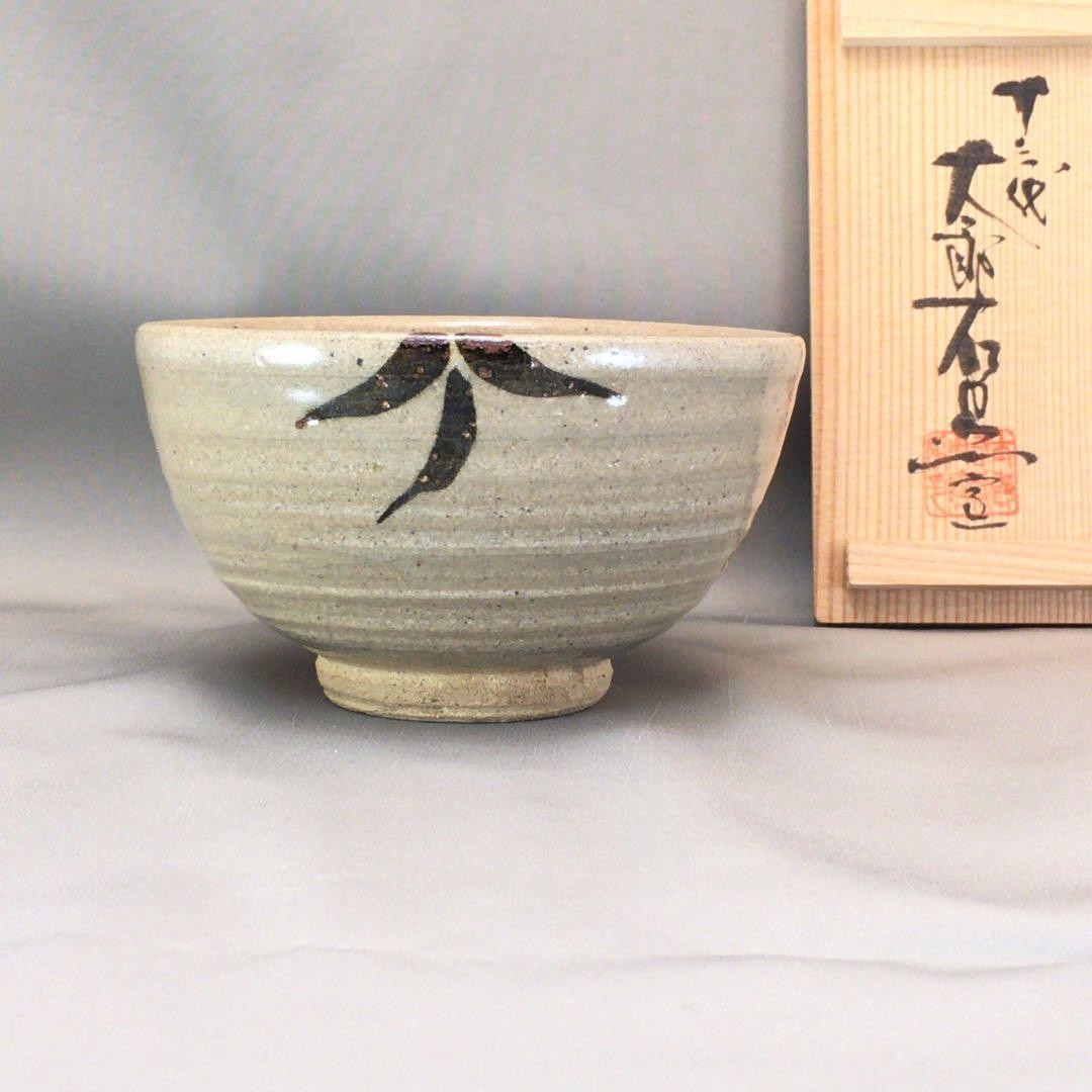 Nakazato Taroemon Karatsu Ware Bamboo Grass Matcha Tea Bowl Chawan 4.9in