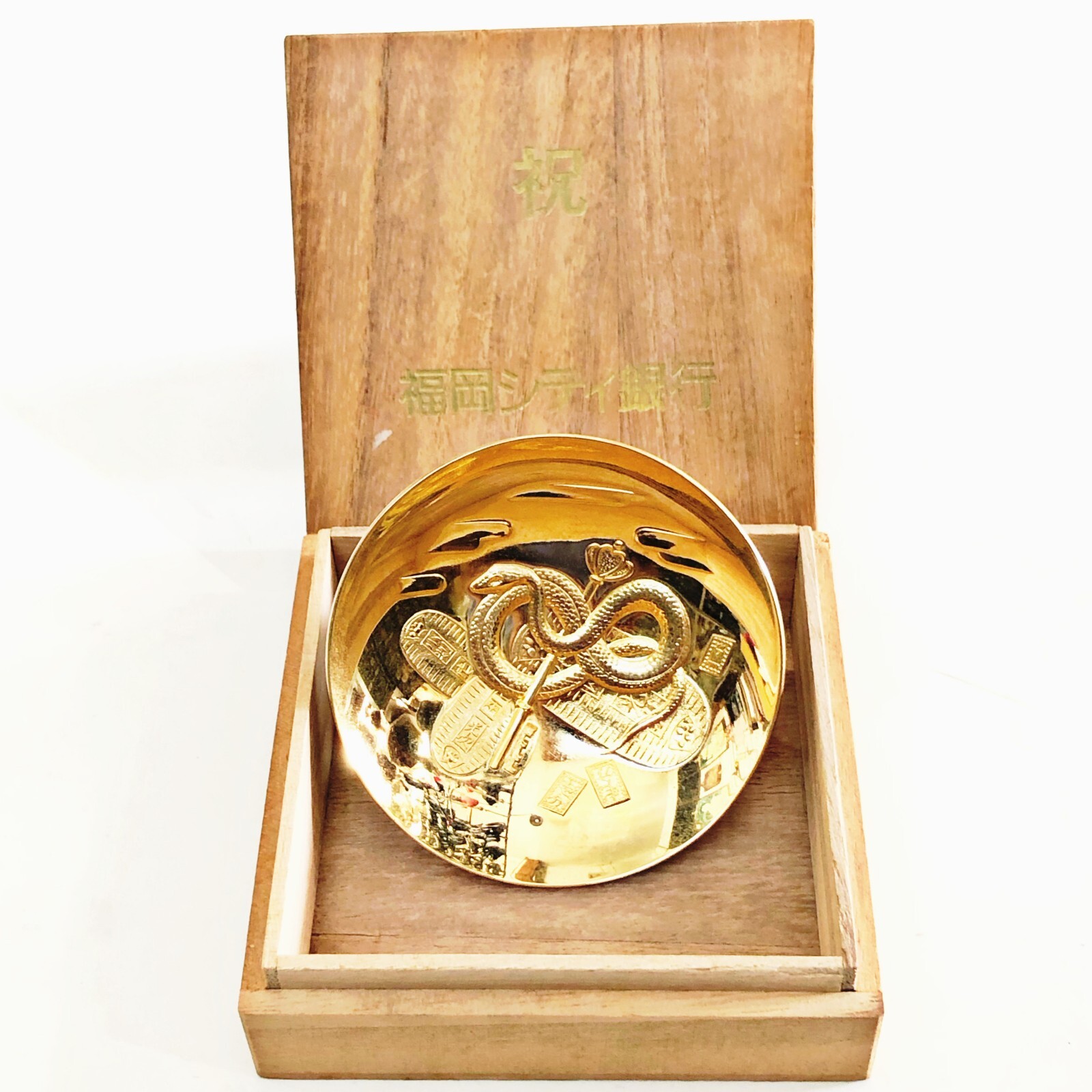 Japanese Sake Cup Sakazuki Vtg Zodiac Snake Oban Gold Plated 24KGP Celebration