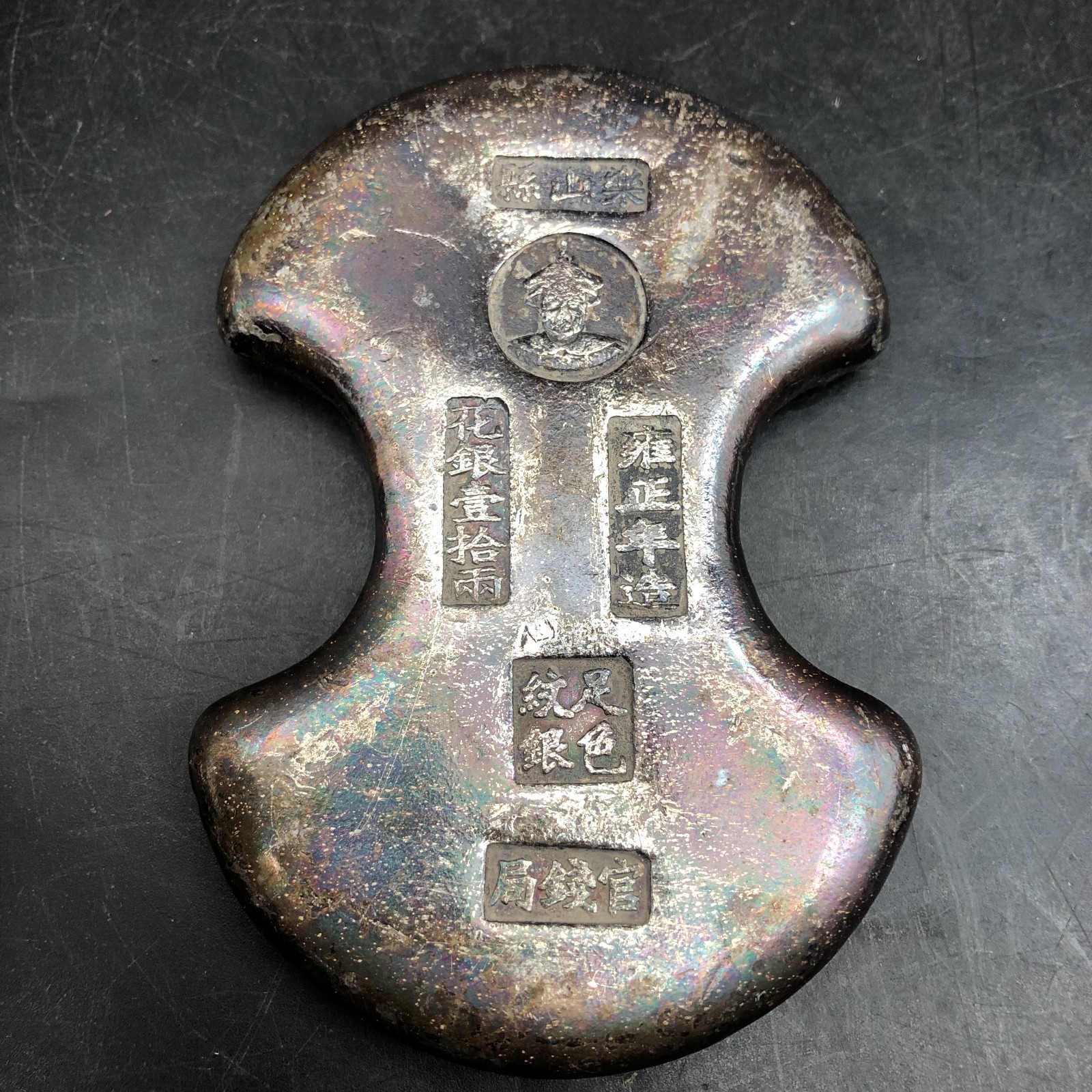 1616-1912 China Qing Dynasty Silver Ingot sycee tael currency 364 Grams