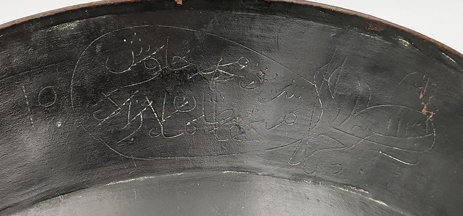 DATED 1719 OTTOMAN TURKISH COPPER DISH 19TH CENTURY 13.3 Inches