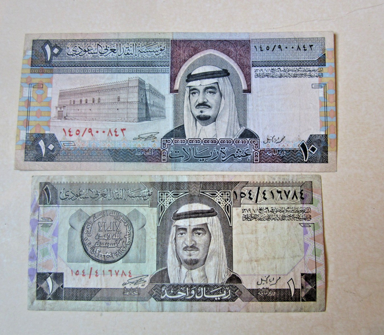 10 Rial + 1 Rial Saudi Arabia Notes 1980s