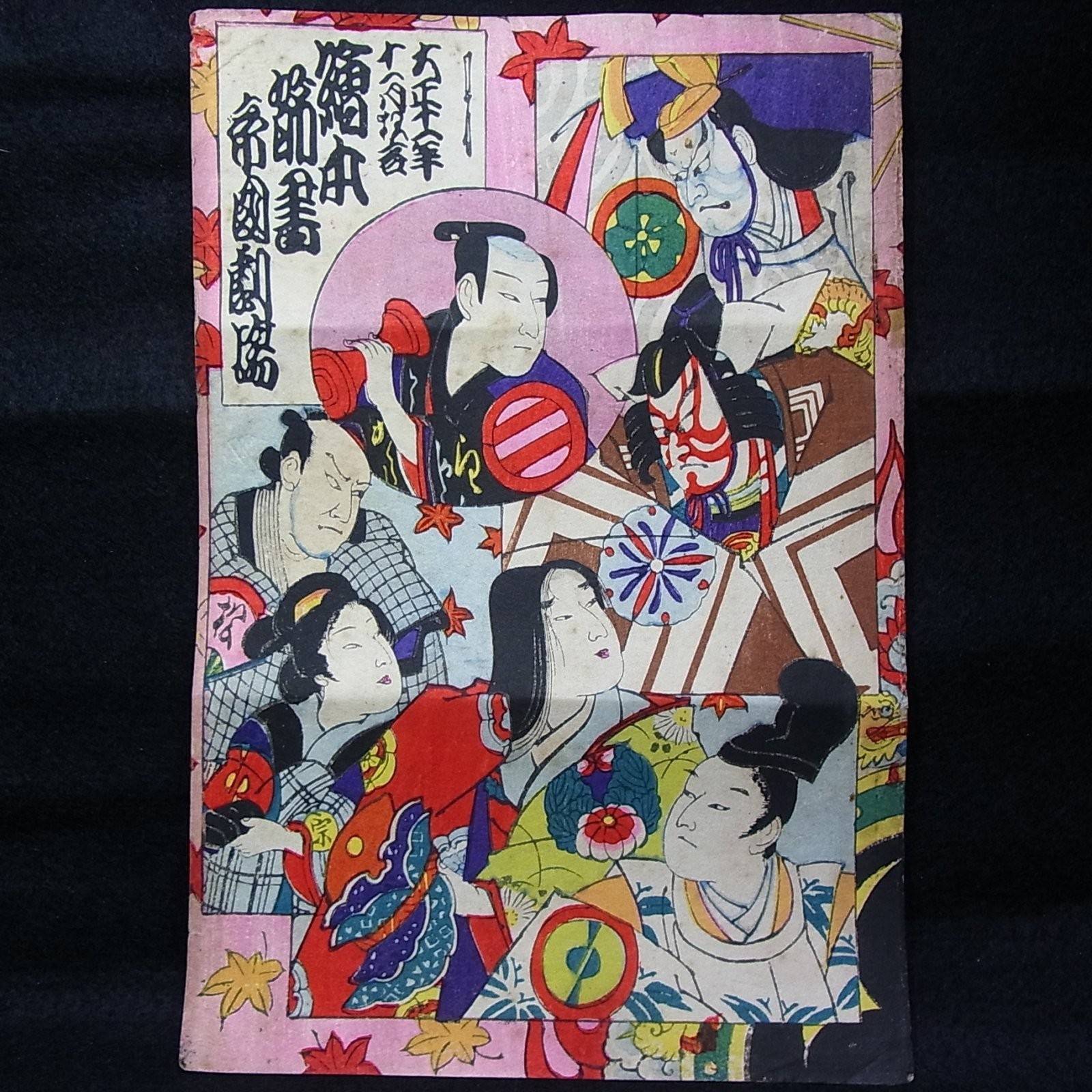 Antique 1922 Woodblock Print a Cover Page of Kabuki Program/#2E046b