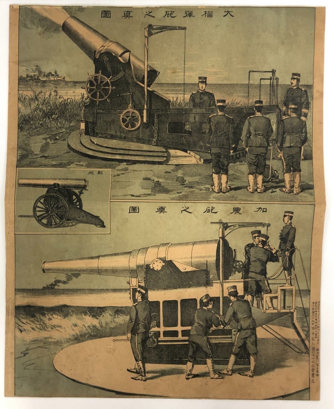 Lithograph: The True Nature of the Howitzer 1901 Ukiyo-e