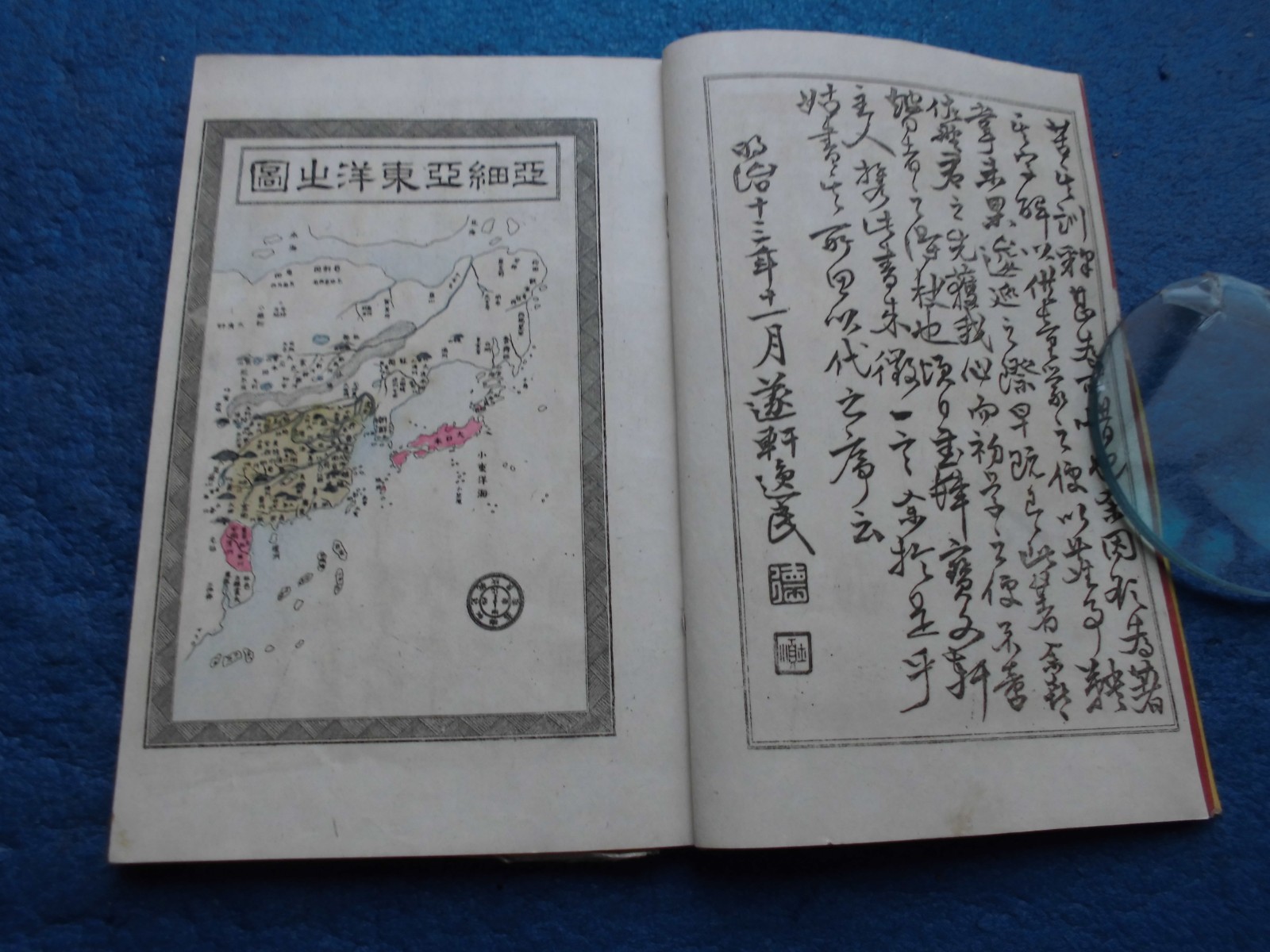 JAPANESE WOODBLOCK PRINT BOOK GENMEI SHIRYAKU CHINA HISTORY REFERENCE MEIJI 1880