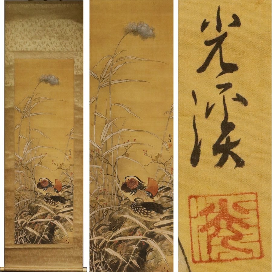Japanese Hanging Scroll Art Painting “Autumn Grass and Ducks” Kokei Kakejiku