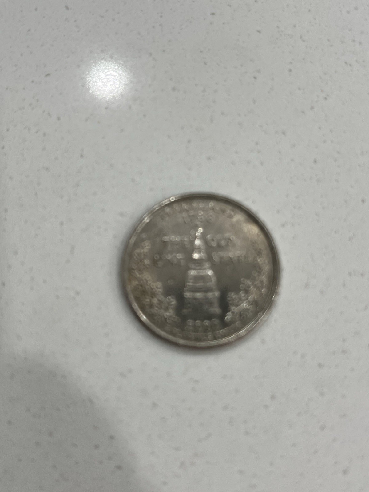 HOPE coin!! For The Coin Collectors