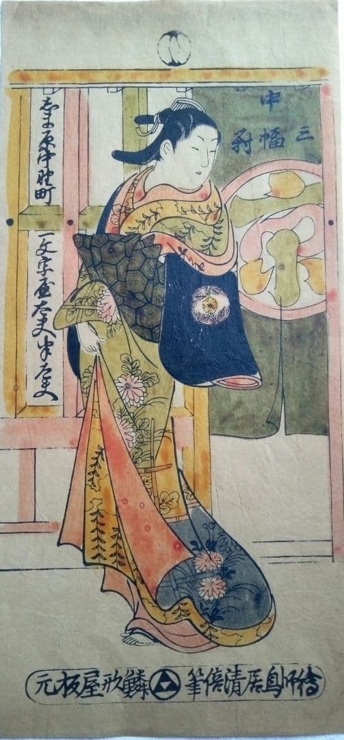 Japanese Ukiyo-e Woodblock Print Set of 6 Early Reproduction Prints Prewar Era