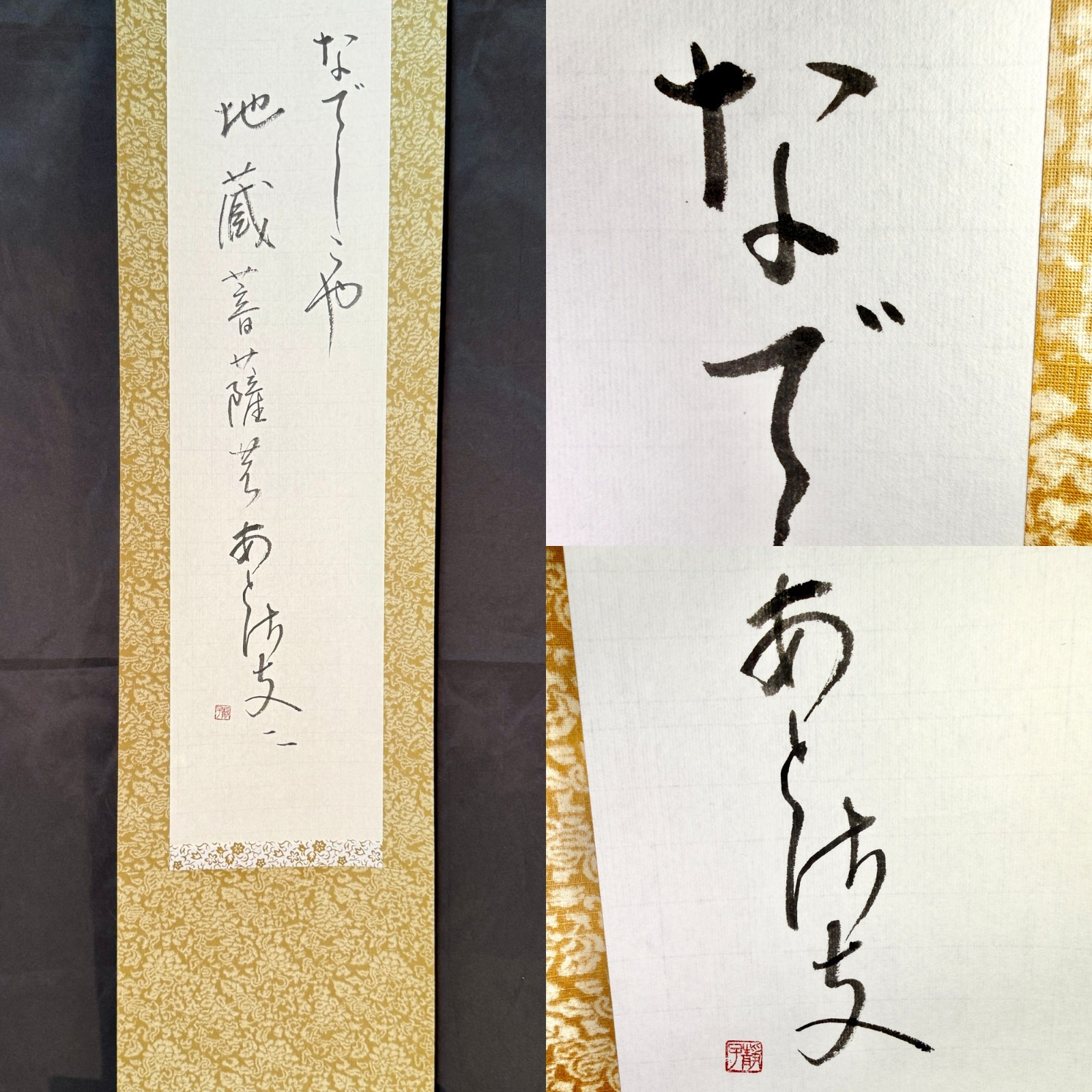 Japanese Jizo Bosatsu Calligraphy Hanging Scroll Handwritten Kakejiku
