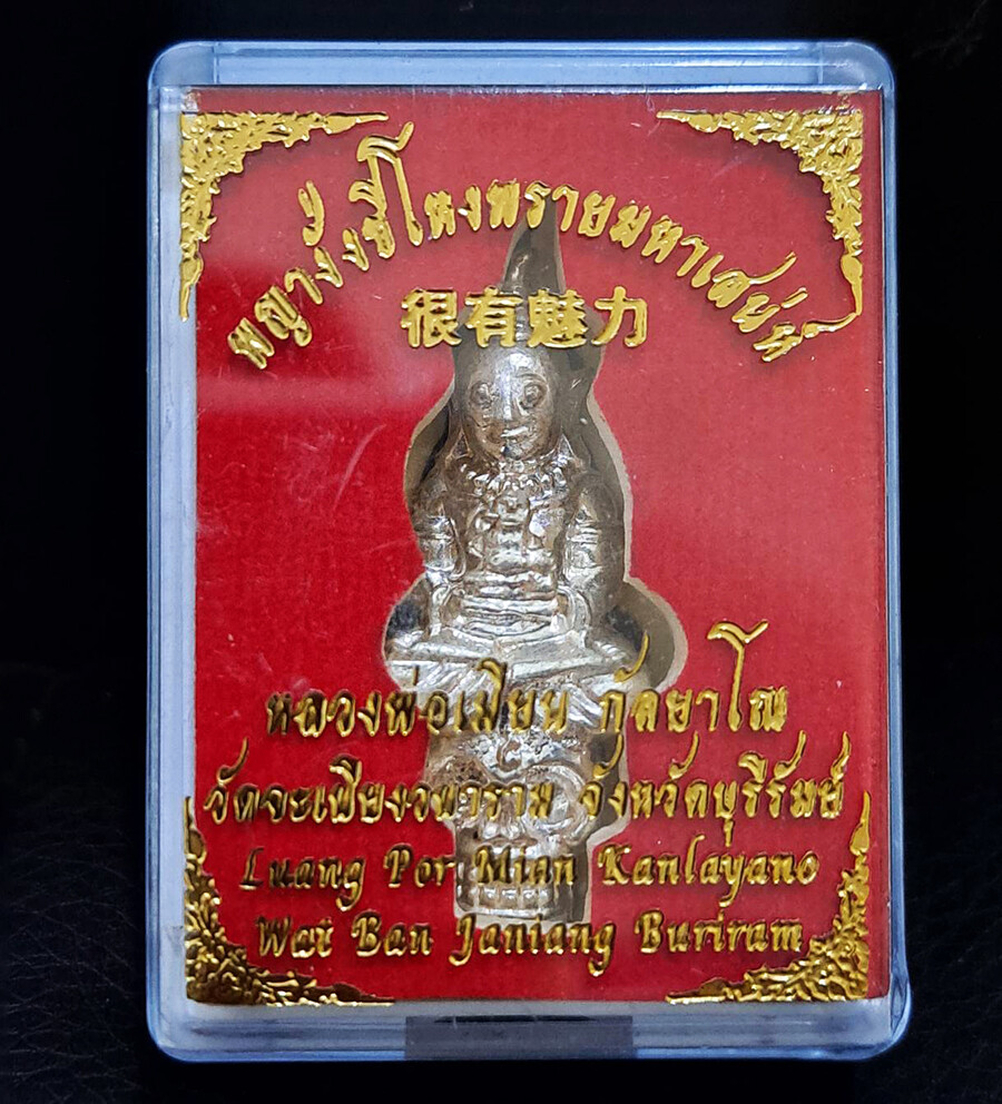 Phaya NGANG LP Mian Thai Amulet Magic Charming Attraction Charm Love Wealth #2