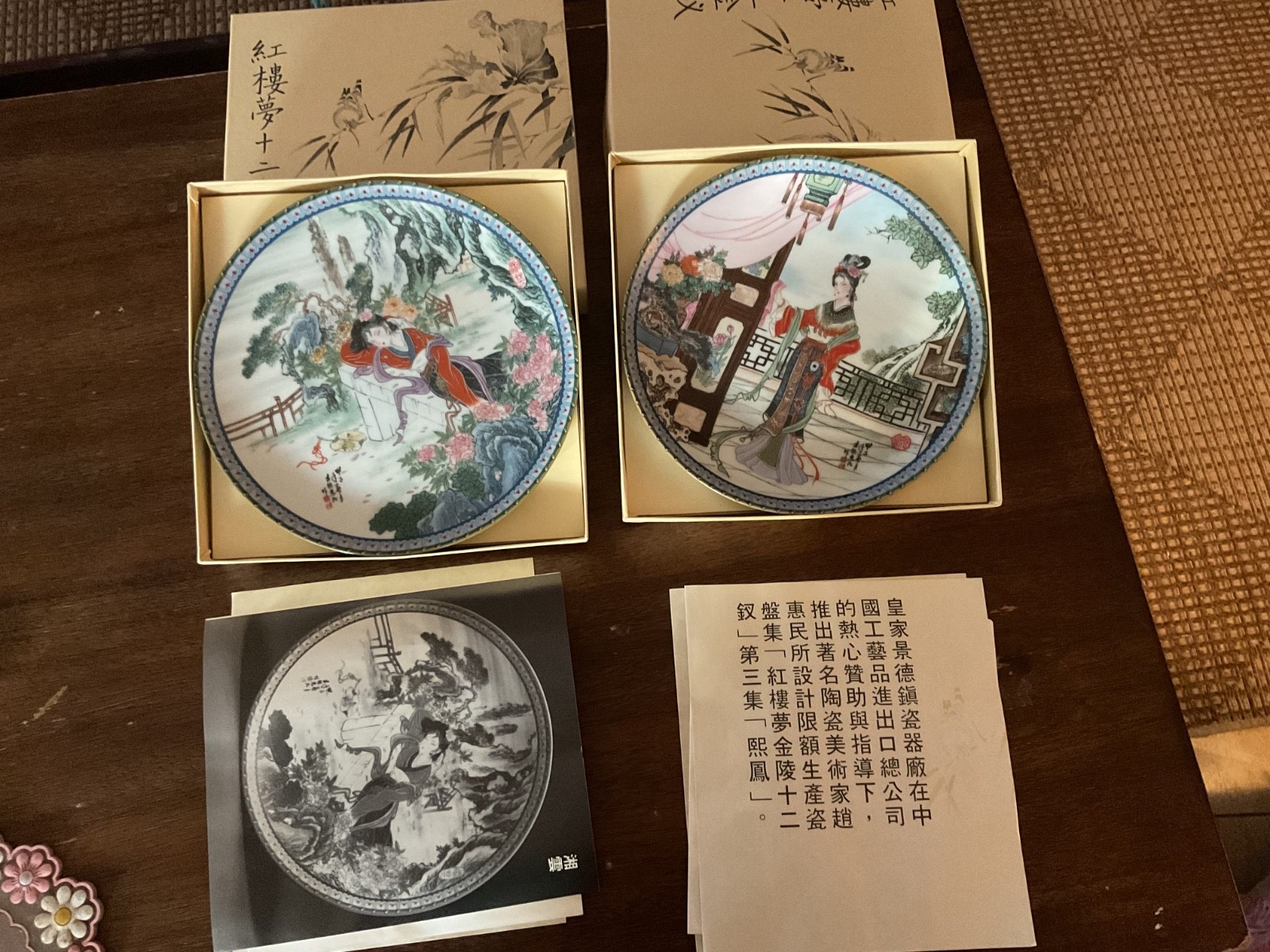Imperial Jingdezhen Porcelain Decorative Plate Beauties Of The Red Mansion 1986