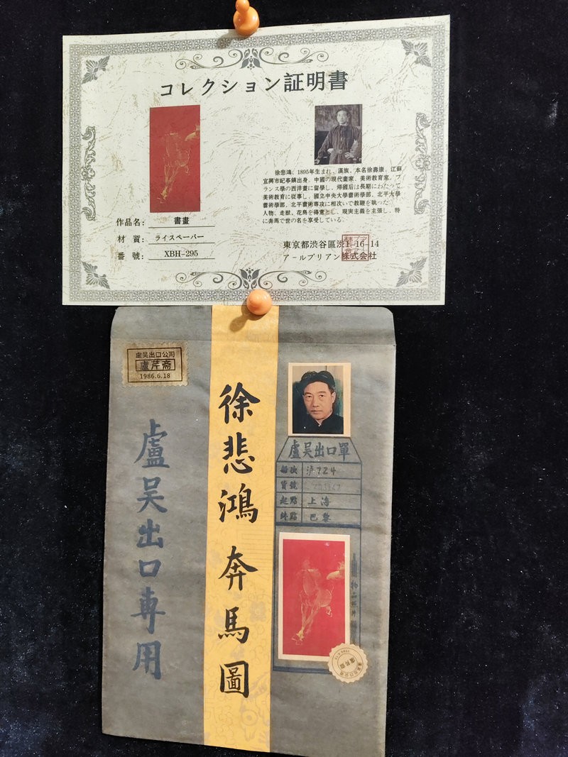 39in Chinese Old Hand Painting Horse Rice Paper with Bag 奔马图 By Xu Beihong 徐悲鸿