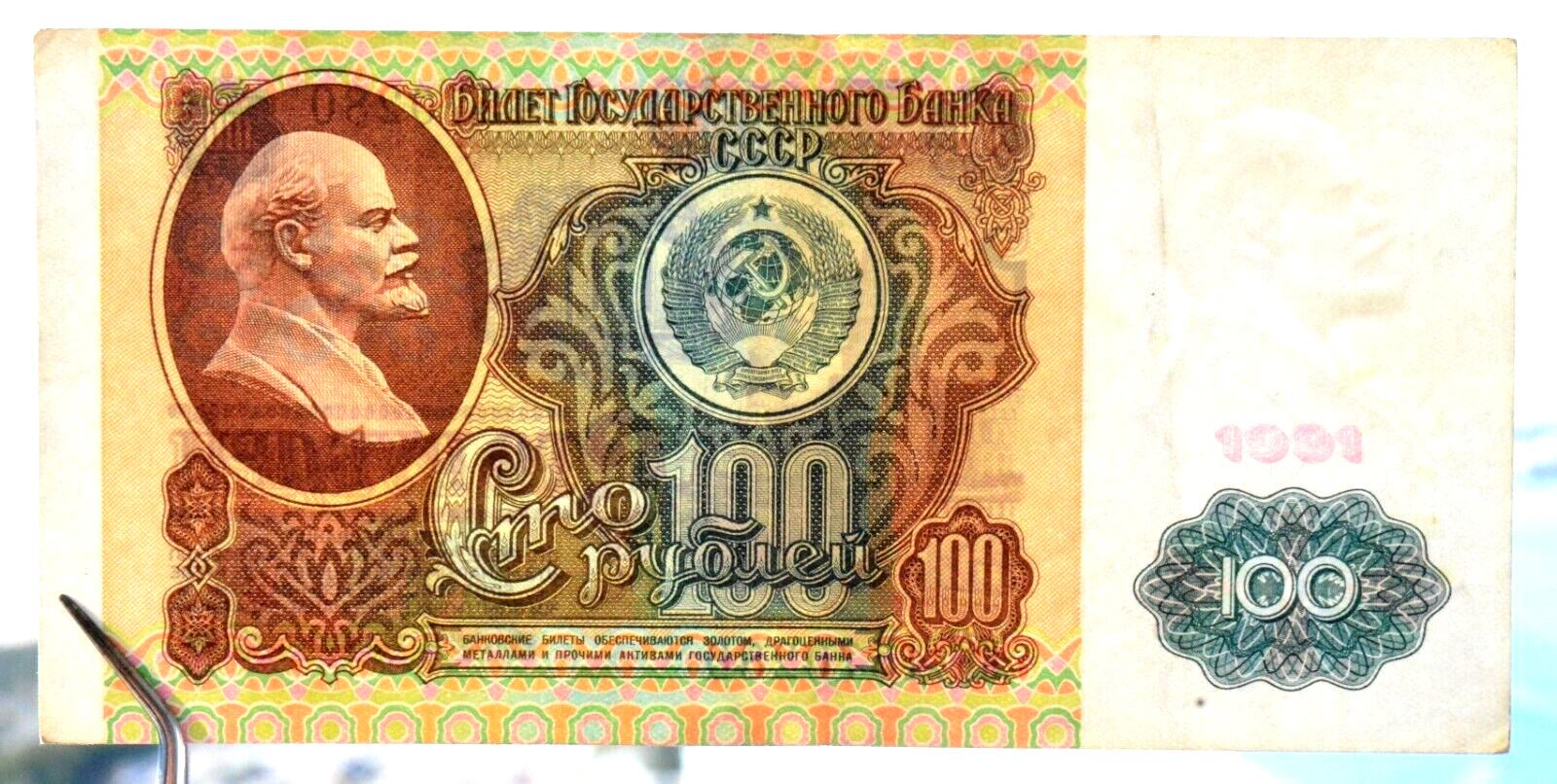 RUSSIAN USSR SOVIET LENIN 100 RUBLE PAPER MONEY REVOLUTION COIN GOLD BANKNOT PIN