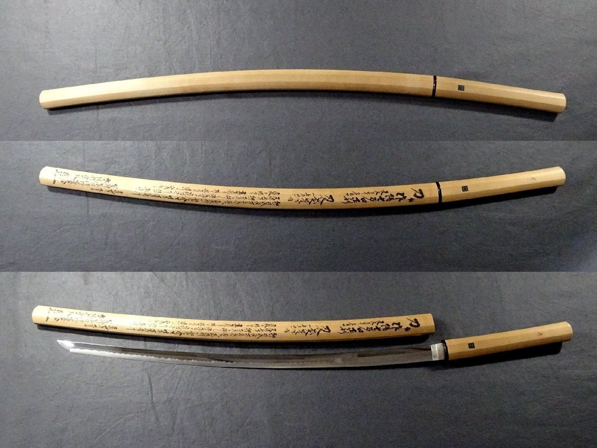 Katana 刀 “ Masatoshi ” 作陽士多田正利 Japanese Real Sword 75.4 cm Koshirae Edo era