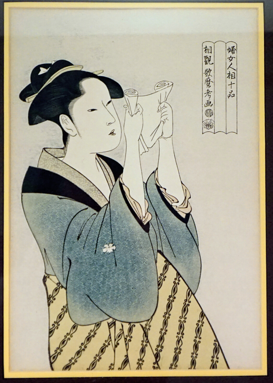 Woodblock Print Geisha Girl Professionally Framed & Matted Reading Scroll Signed