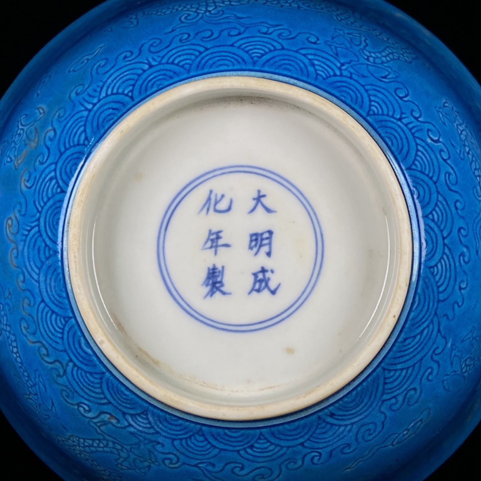 Chinese Blue Glaze Porcelain Handmade Exquisite Dragon Pattern Bowl 111703