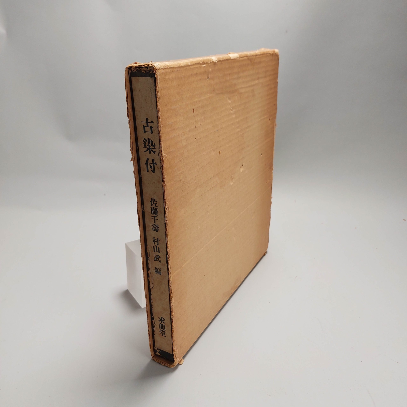Reference Book Chinese Porcelain – Ko Sometsuke from the Kitaoji Rosanjin Col…