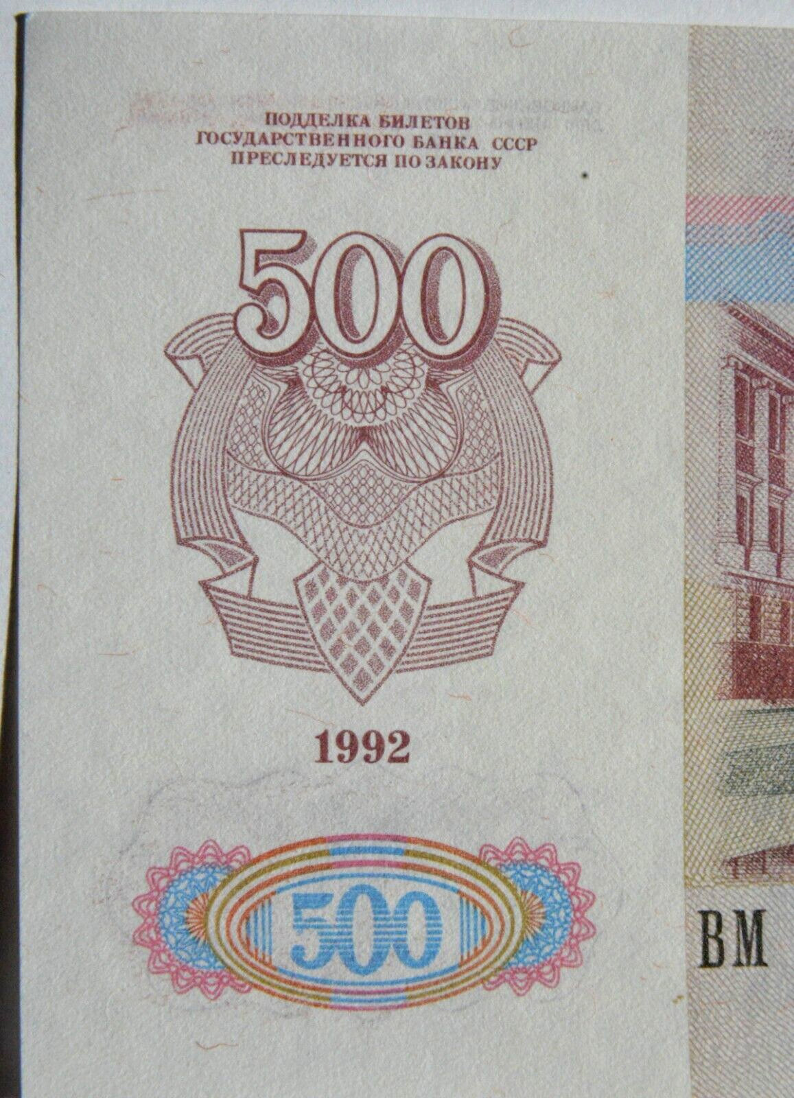 RUSSIAN SOVIET 500 RUBLE UNCIRCULATED PAPER GOLD SILVER USSR MONEY COIN BANKNOTE