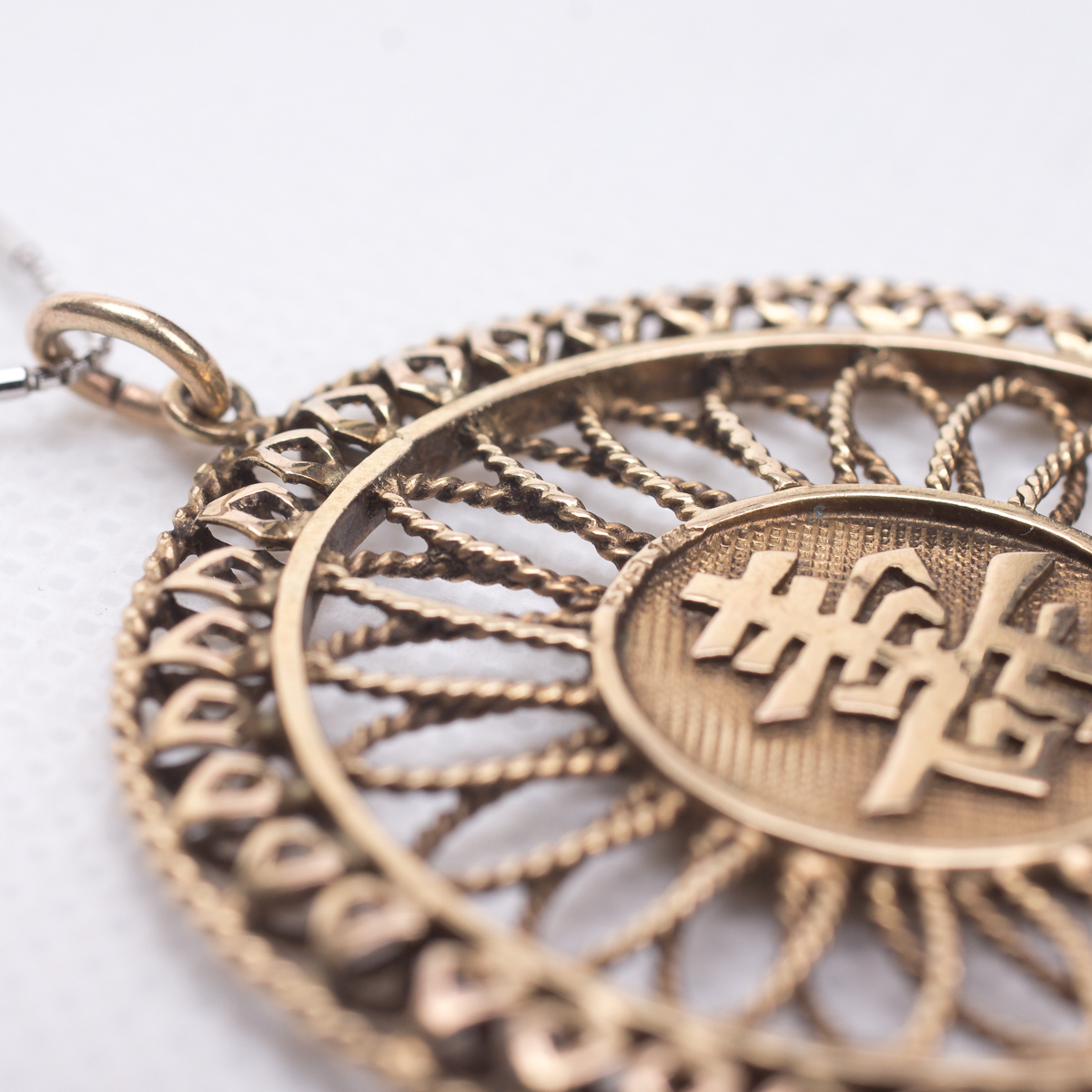 14ct Gold Antique Chinese Circle Pendant / Amulet (Fortune & Longevity 福壽)
