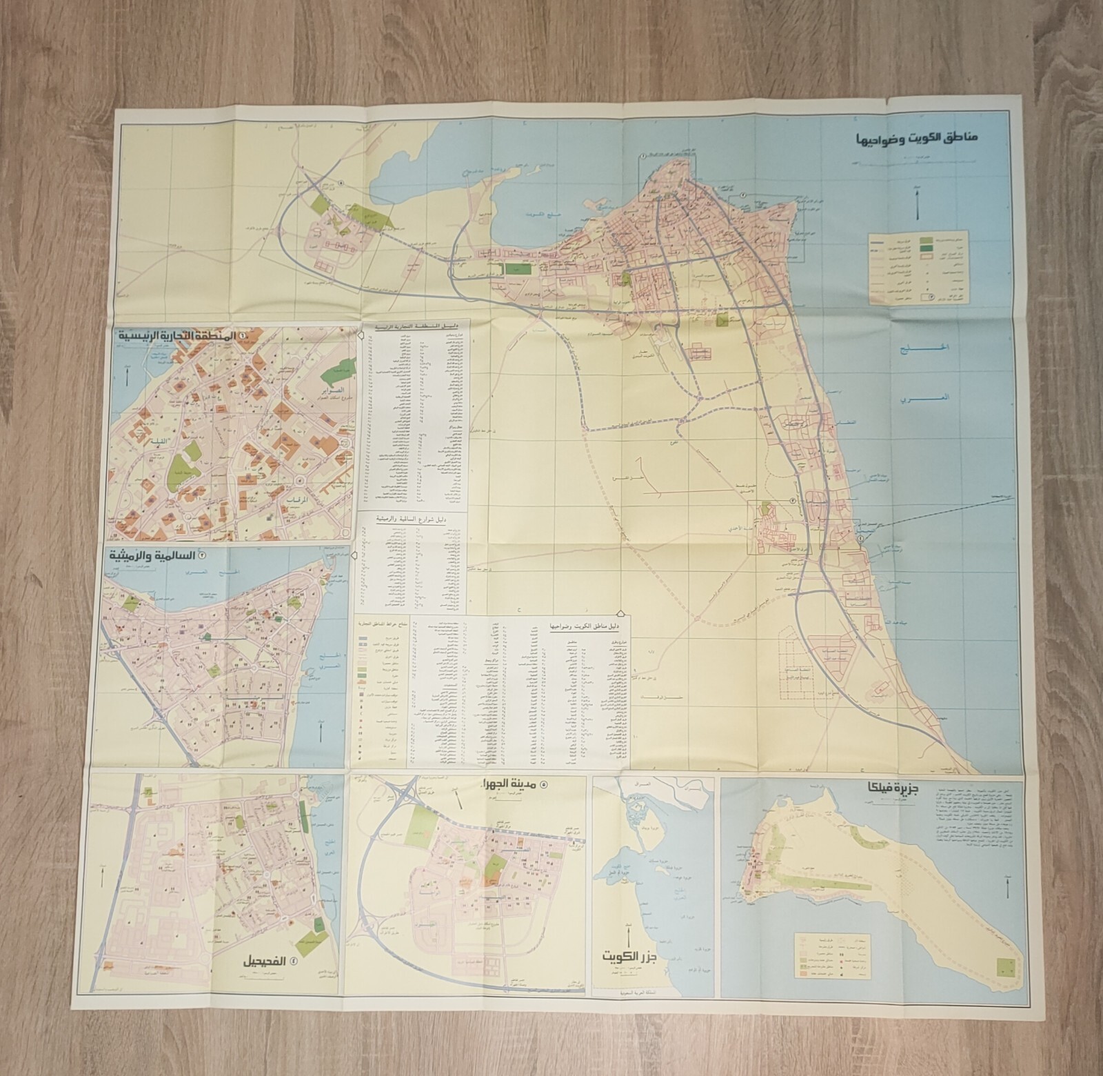 خارطة الكويت خرائط خريطة فيلكا الفحيحيل 1986 Kuwait Map Atlas Maps Vintage