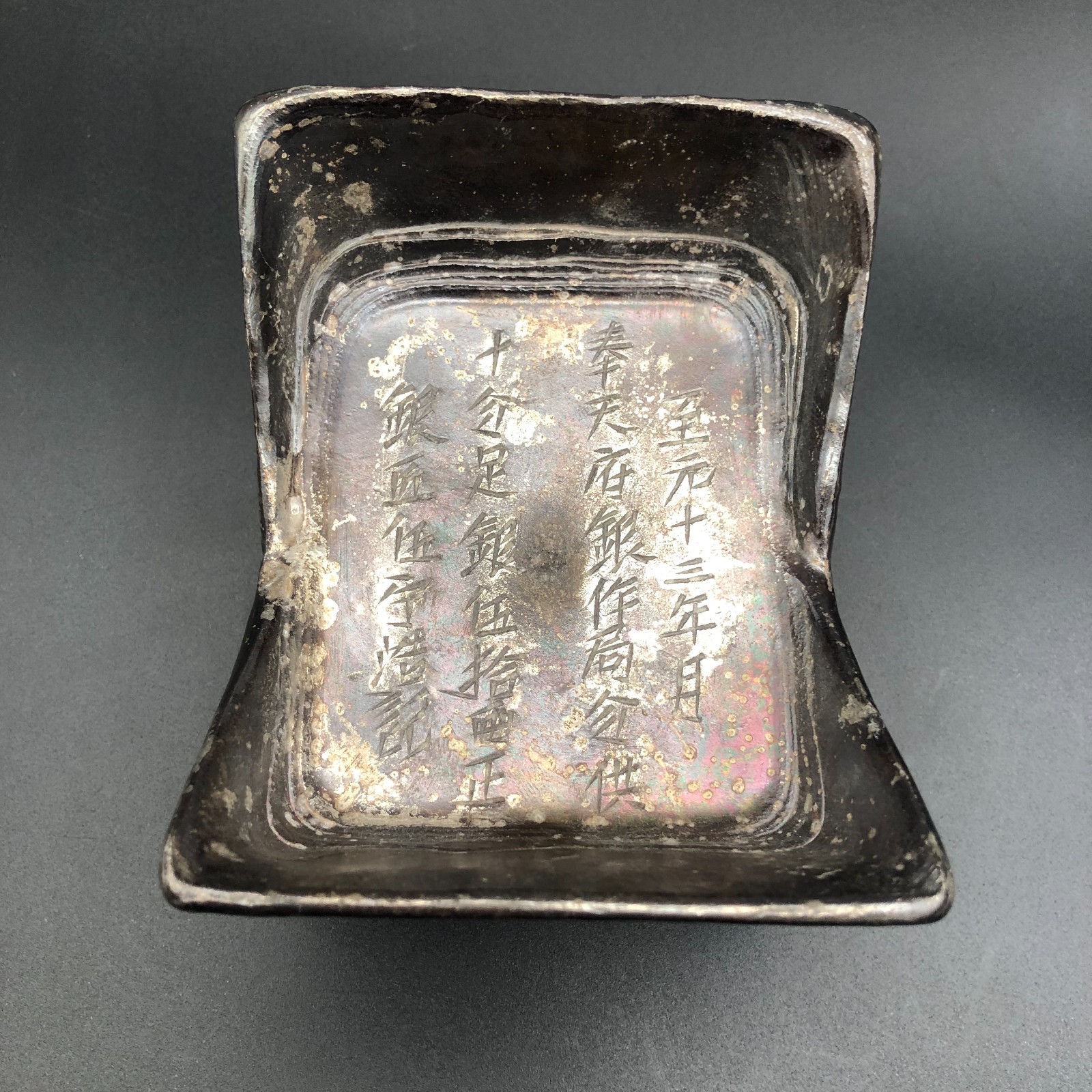 1271-1368 China Yuan Dynasty Silver Ingot sycee tael currency 1875 Grams
