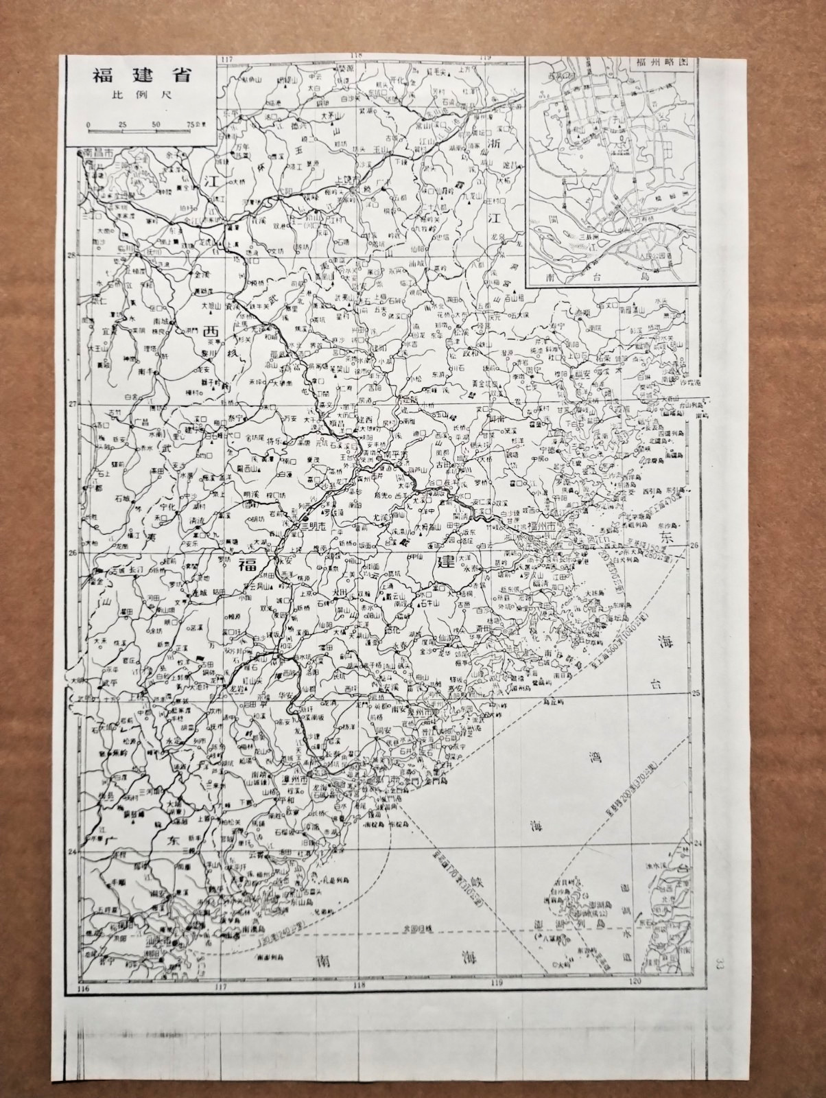 c1945 Original Chinese Map Showing Fuijan Province, CHina