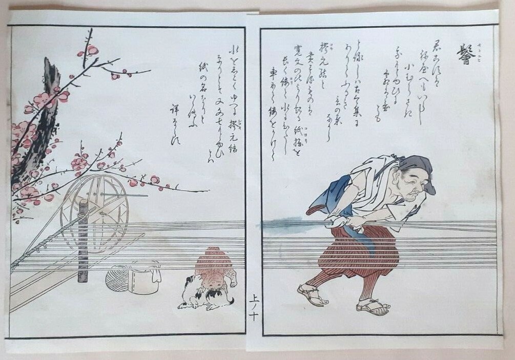 JAPANESE ROPE MAKER PUPPY DOGS Original Japanese Woodblock Print
