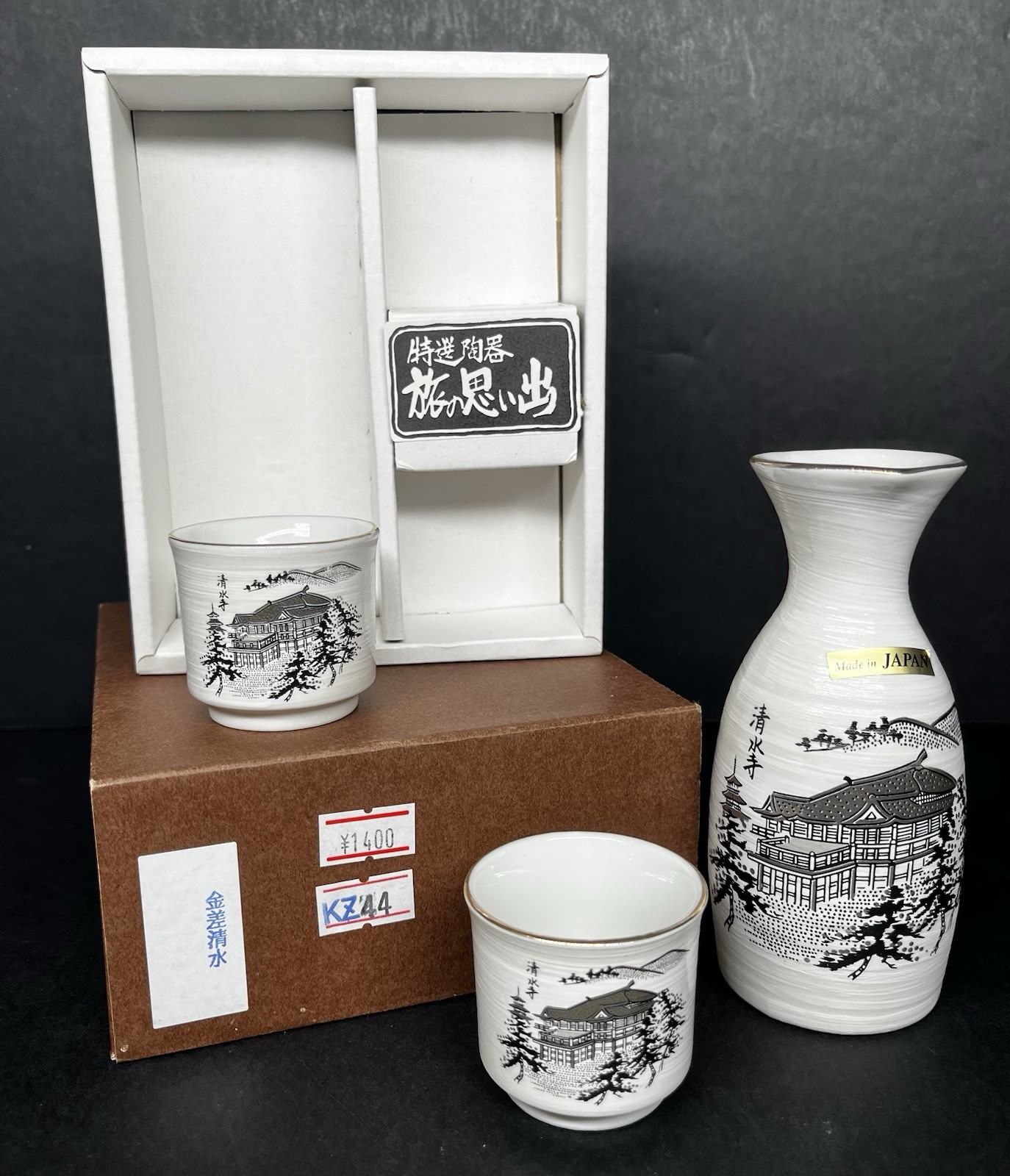 Kyoto Kiyomizu Dera Temple Ware Sake Bottle Cup Set Black White Souvenir L@@k