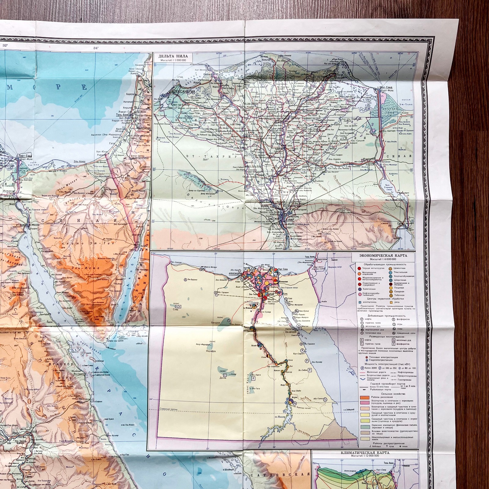 Egypt Geographical Folding Map Large Vintage 1981 Soviet Africa Cartography USSR