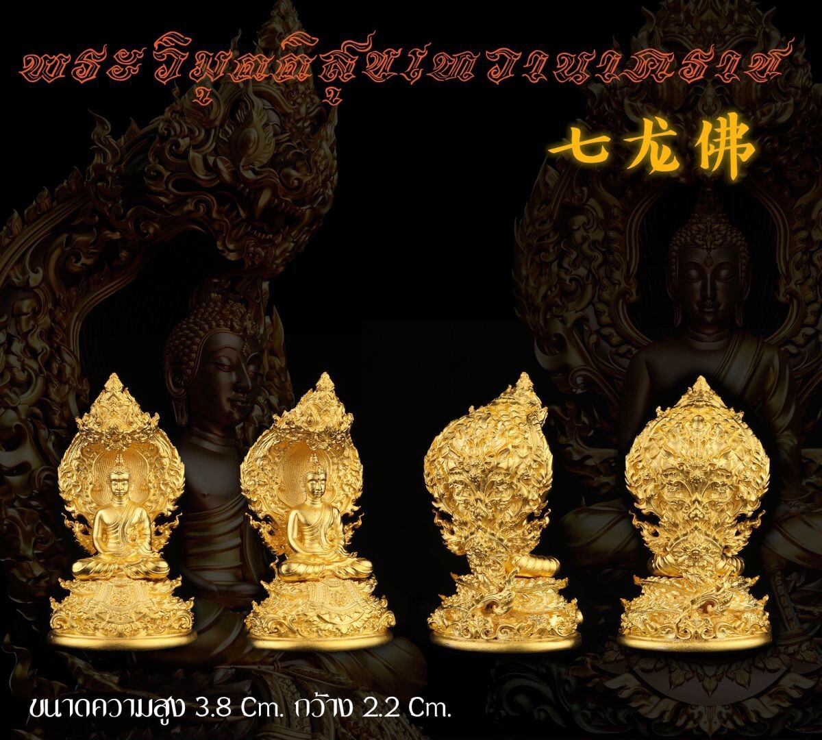 No.7 BUDDHA STATUE VIMUTTISUK DEVA NAGA POK LP NIKOM THAI AMULET JEWELRY