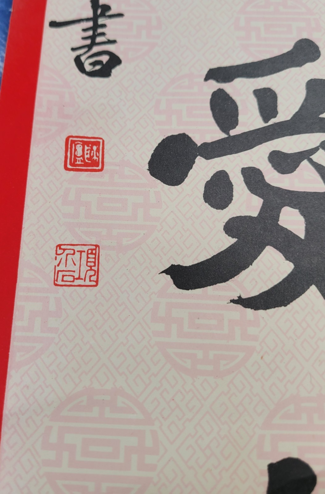 Signed Chinese Painted Calligraphy Scroll Look up to the Lord Xiang Taishi
