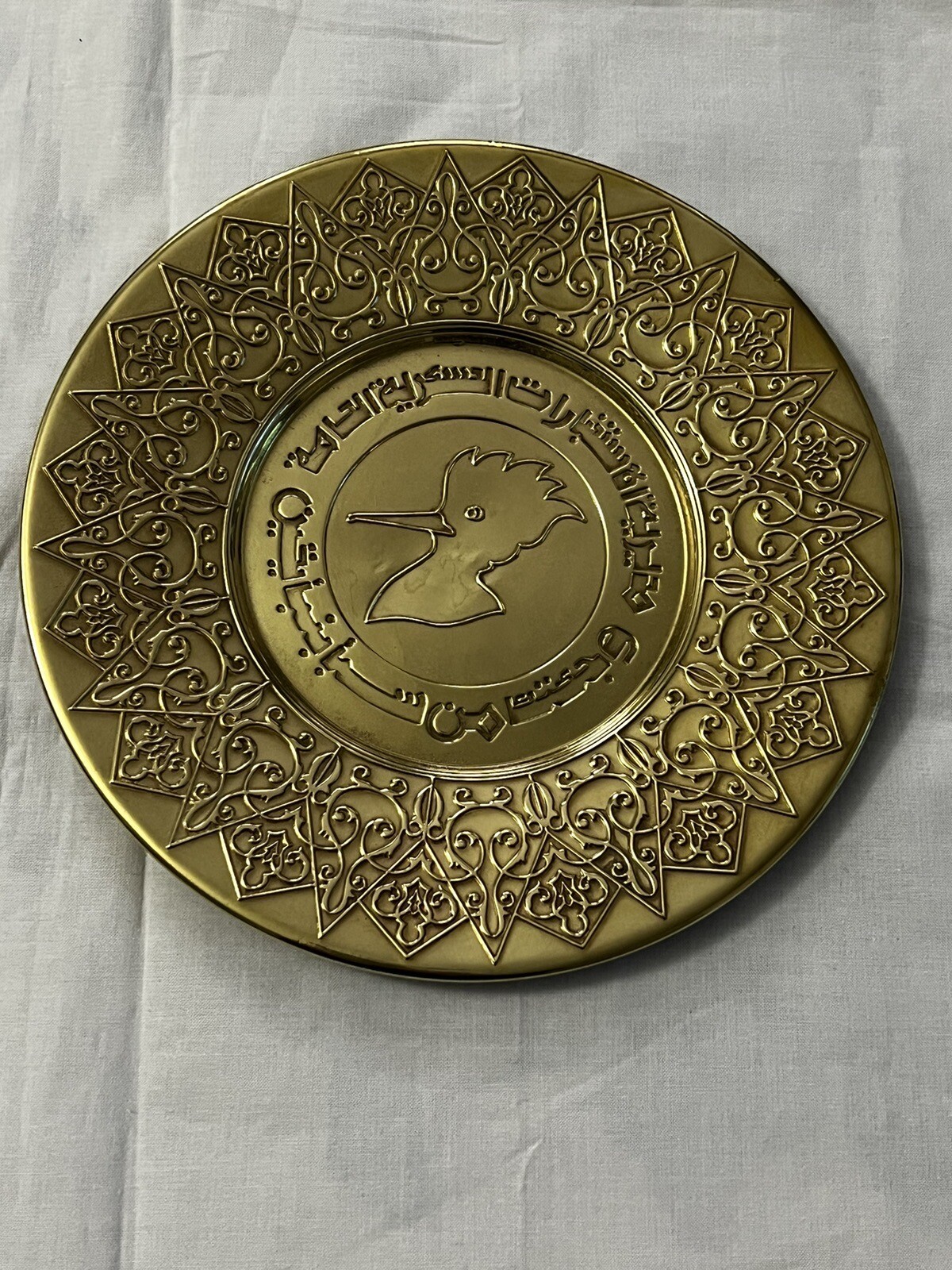 Iraq/Iraqi/Irak Gold plated Plate For Iraqi Military Intelligent Department