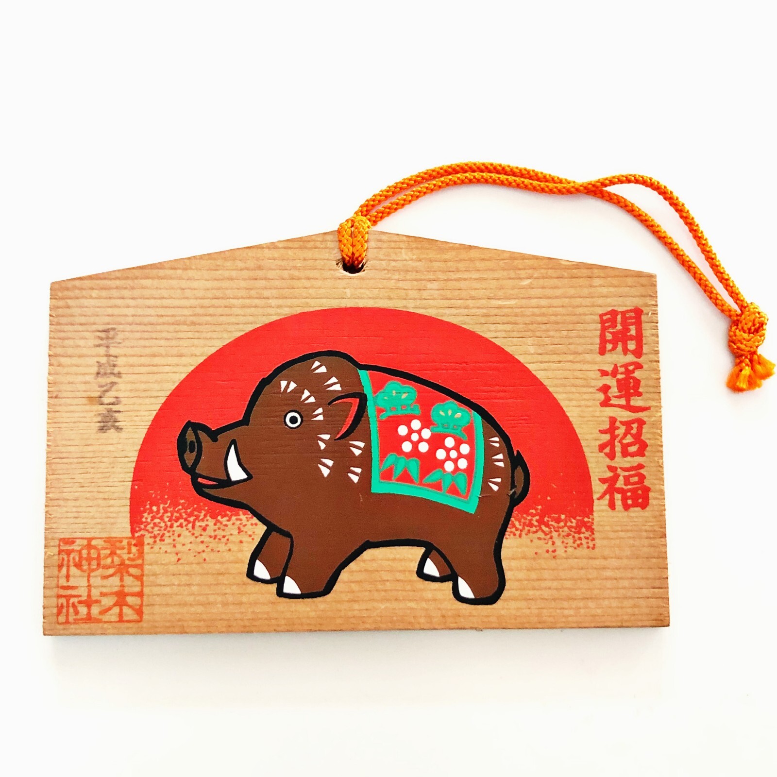 Japanese Votive Ema Wooden Prayer Board Zodiac Wild Pig Boar Heisei Etsugo Lucky
