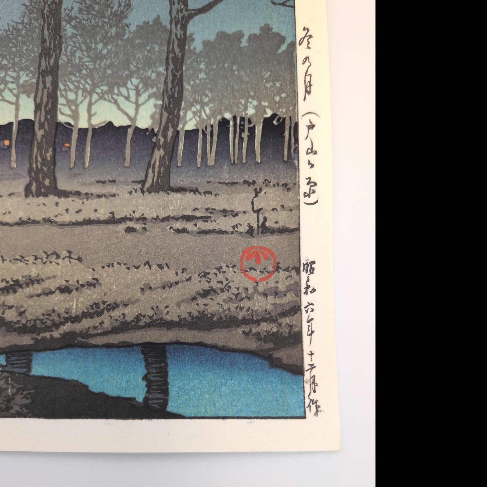 Hasui Kawase Winter Moon Toyamagahara, Tokyo Woodblock Print Shin Hanga JAPAN