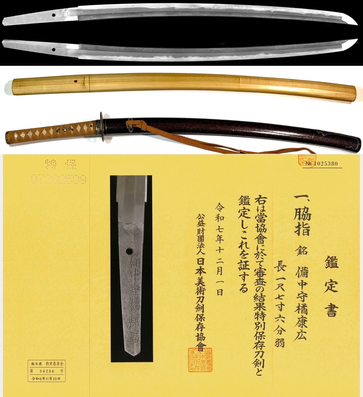 Authentic Antique Japanese Katana Sword Edo –Signed Yasuhiro-康廣– NBTHK Tokubetsu