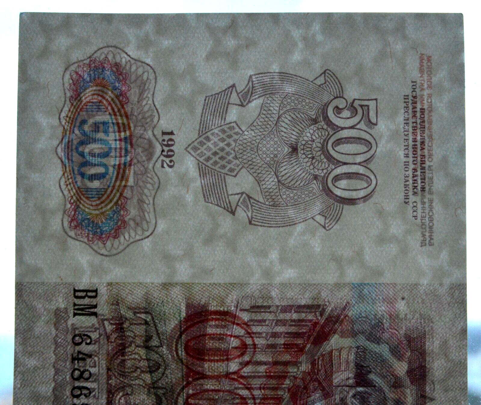 RUSSIAN SOVIET 500 RUBLE UNCIRCULATED PAPER GOLD SILVER USSR MONEY COIN BANKNOTE