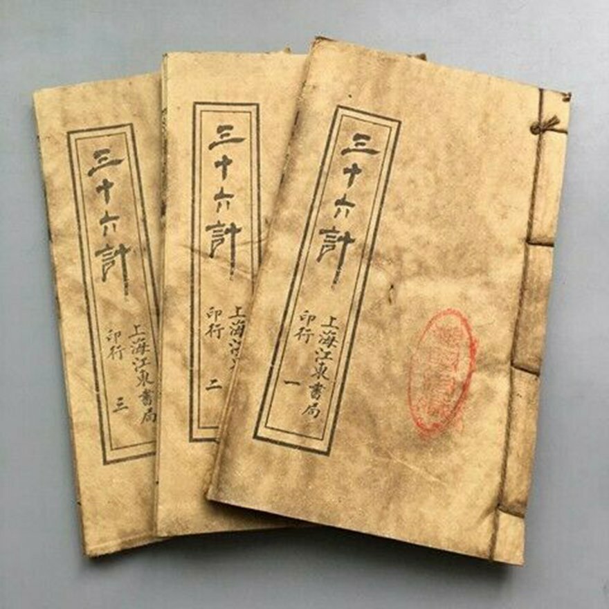 Chinese Old book history books “Thirty-six count” 3 books set