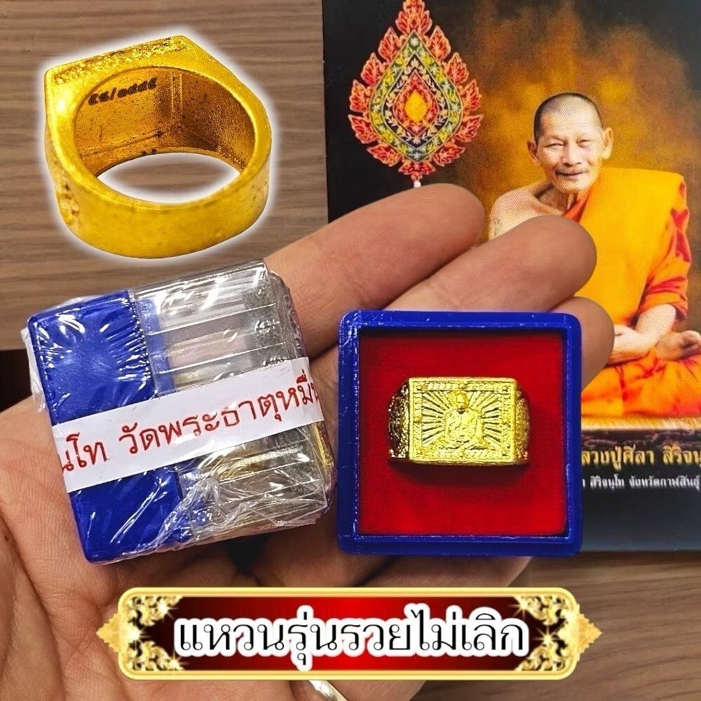 Amulet Ring Talisman Gold Plated LP MahaSila Luangpu Maha Sila Thai Buddha