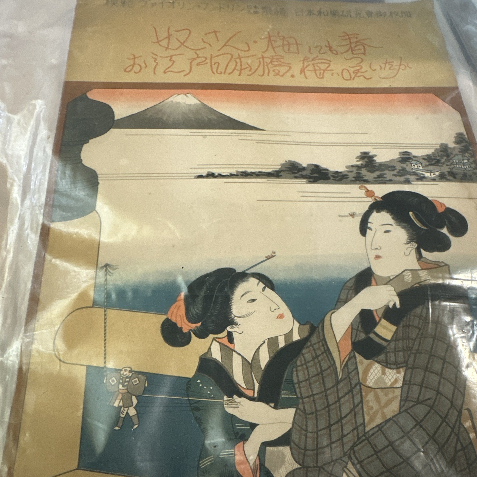 Japanese Paper Print Two Women in Kimono with Mount Fuji Background, Multicolor