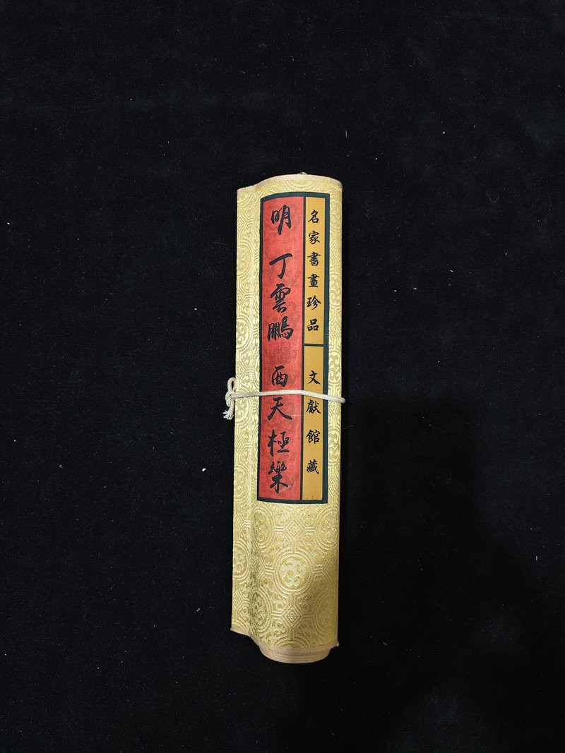 87in Chinese Long Painting Rice Paper Scrolls Idol By Ding Guanpeng 丁观鹏 西天极乐图